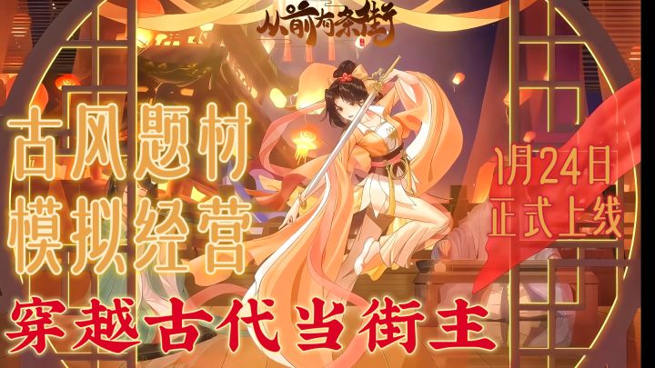 开局一块地,经营一条街!泼天的富贵让我穿越回古代当街主!截图