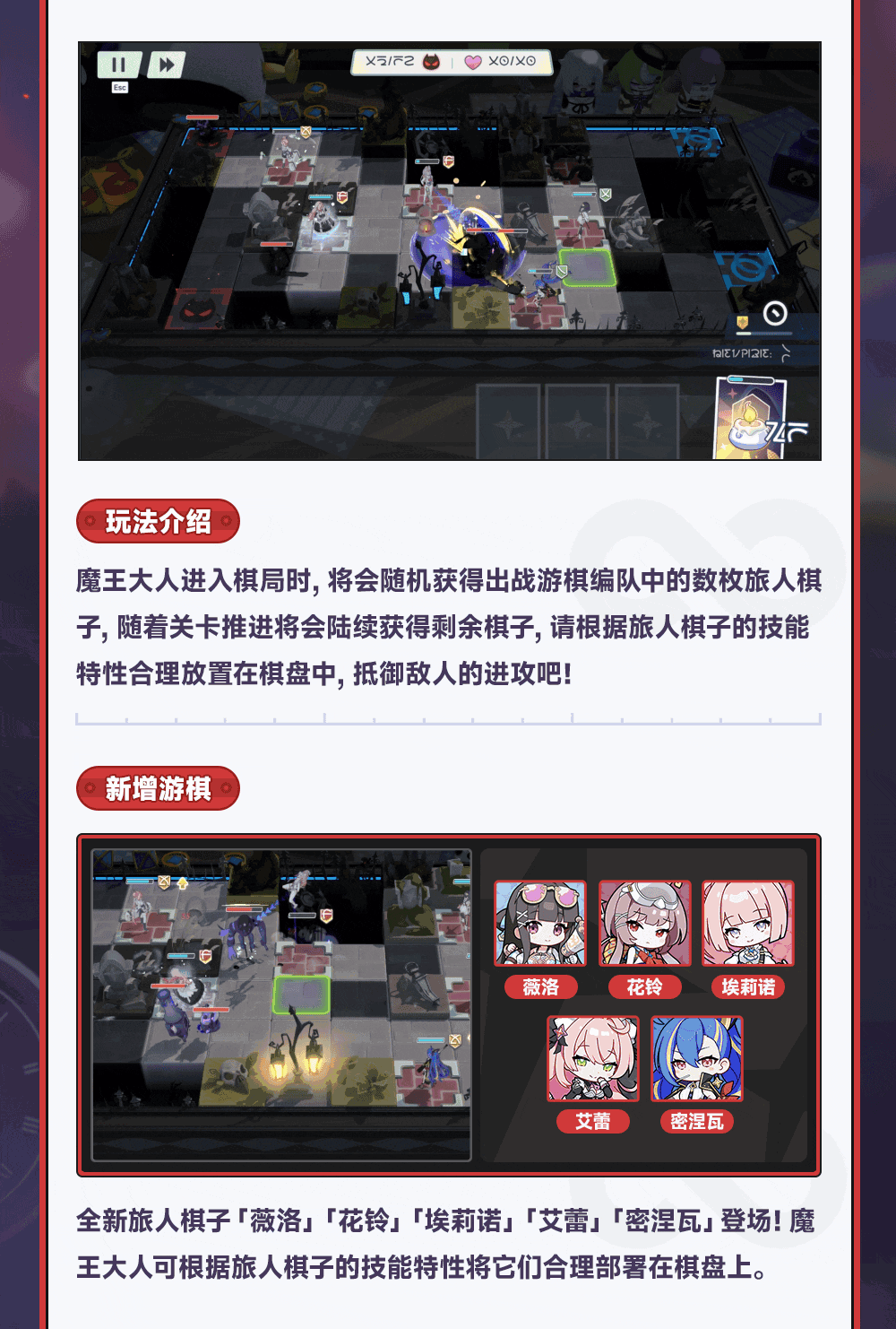 「遥远的塔」版本内容一览 4