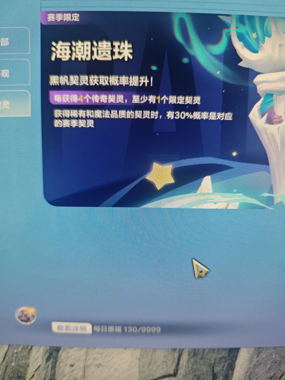 130抽抽不到一只掉落宠 1