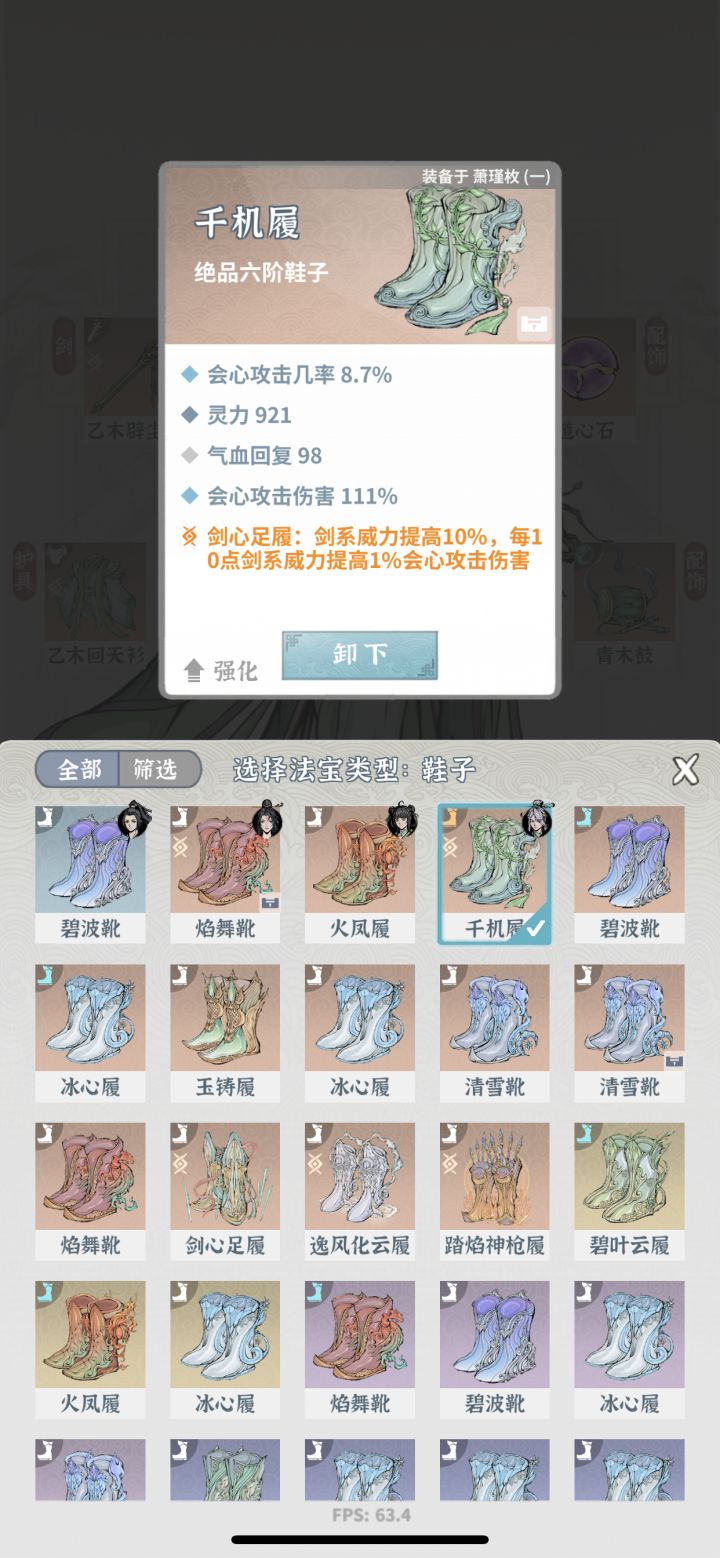木剑截图