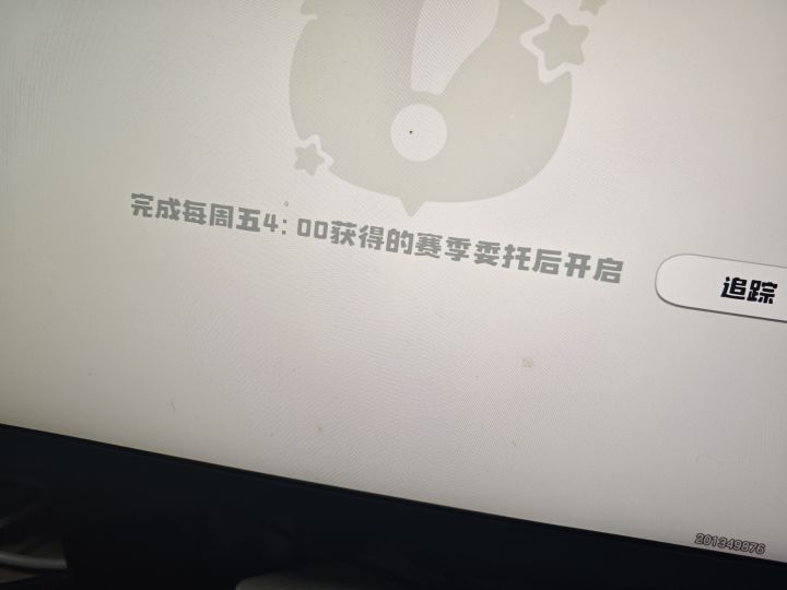 这什么赛季委托找都找不到截图