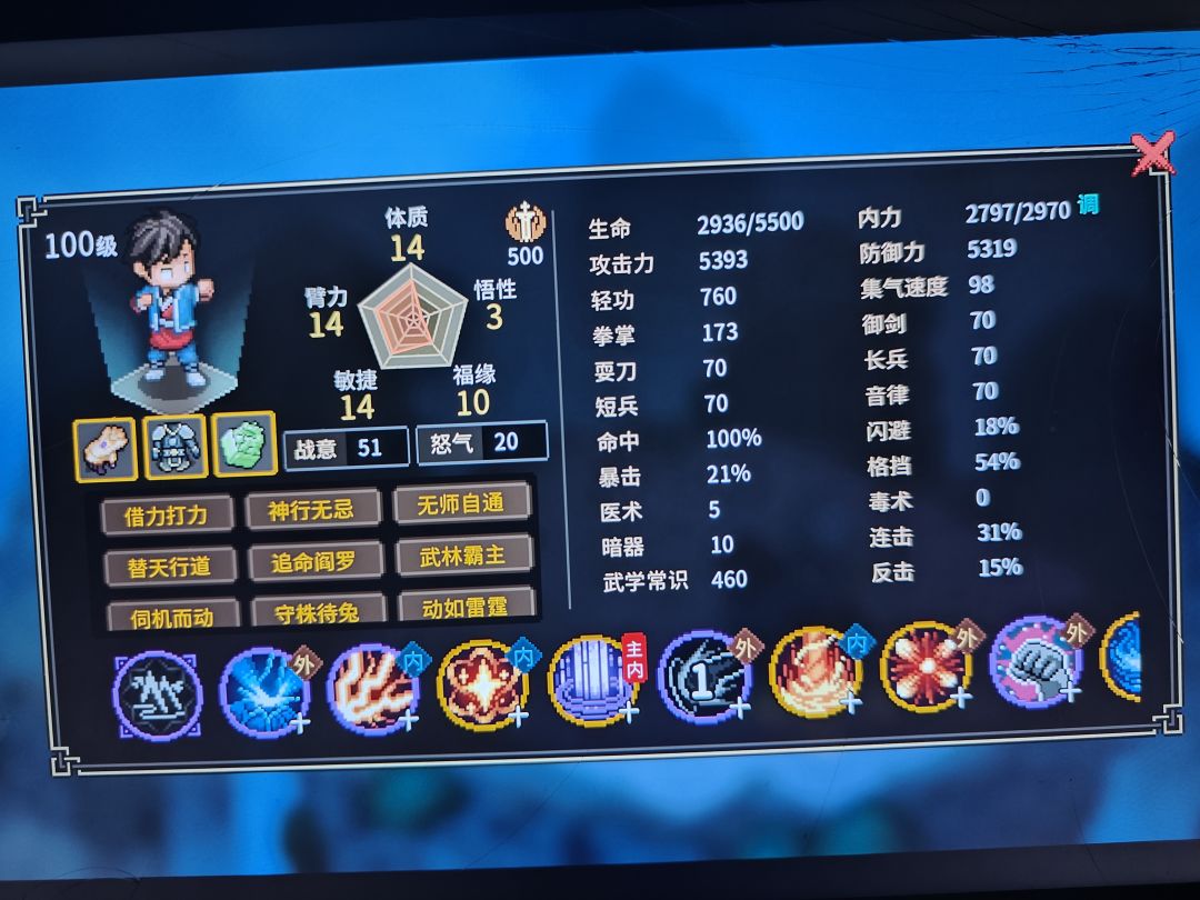 顶峰论道彩蛋怎么打过? 2