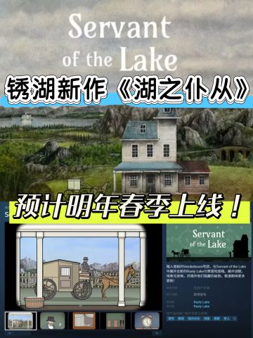 锈门永存😍锈湖新作的预告给我看爽了！！