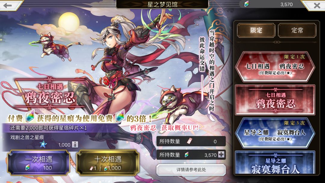 2025年4月抽卡 1