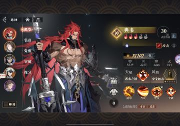 关于魏国典韦反击队的一些思路 个人向攻略