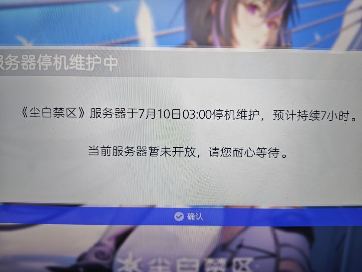 日常没清完，被赶下去了截图