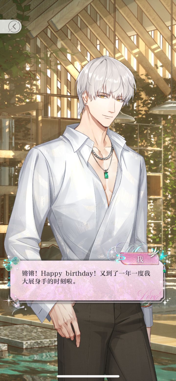 狐狐生日快乐截图