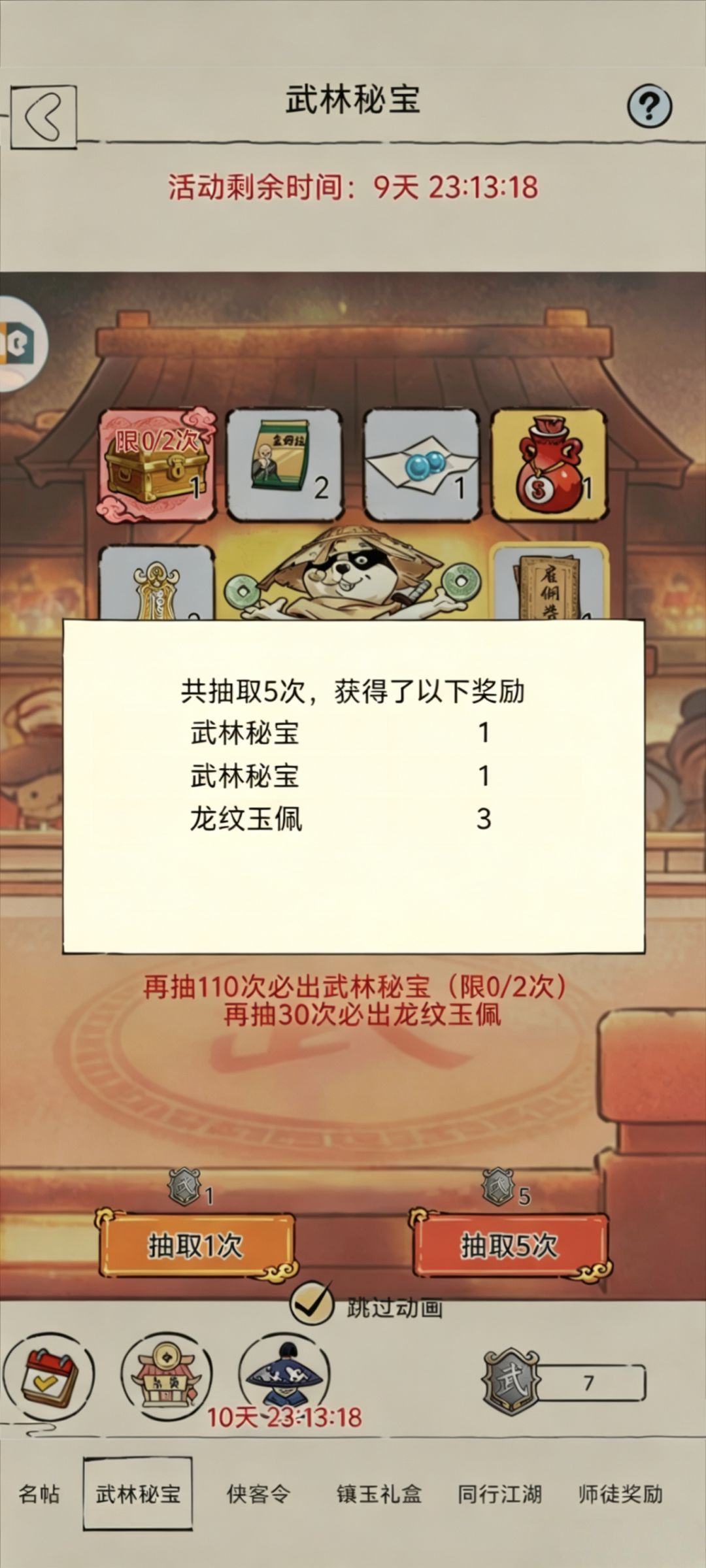 我去!早知道不买了!免费送的出了! 1