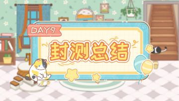封测总结DAY9