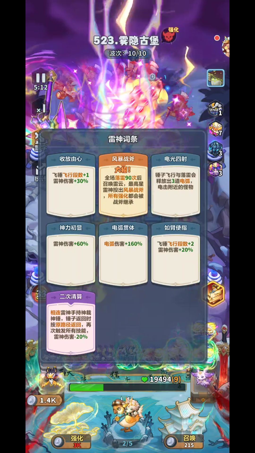 洛姬强度离谱!低配雷神通关主线 4