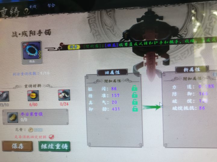 一发入魂!截图