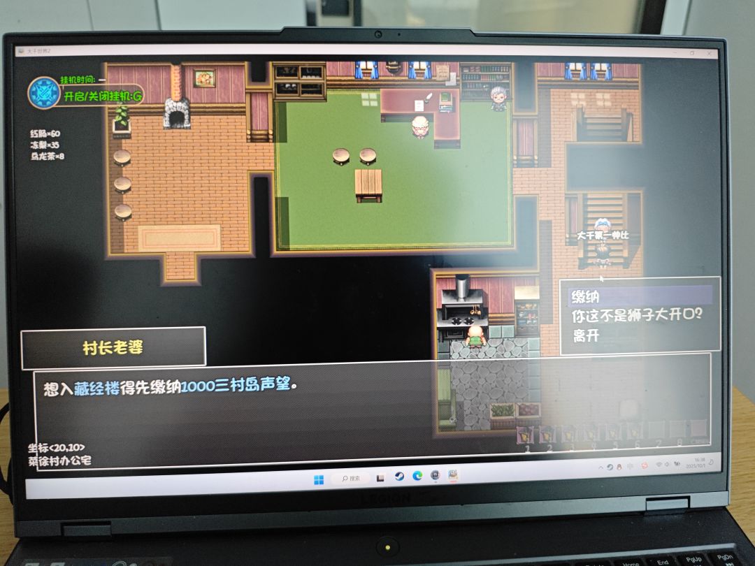 蔡徐村藏经楼隐藏技能 1