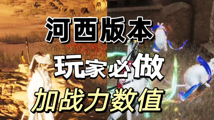 一共三种蹊跷，大家参加一下。数值飞升的截图