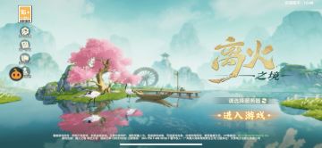 《离火》新区宠物养成指南