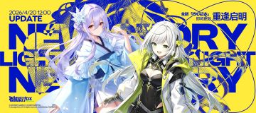 香肠派对DX 【版本更新公告】「重逢启明」全新核心版本上线