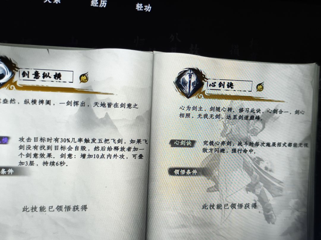 武馆秘技 金剑 2