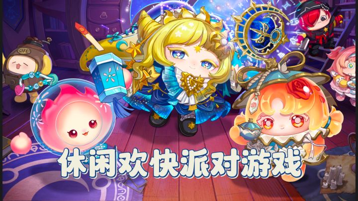 TapTap年度游戏大赏休闲最佳游戏截图