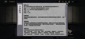 统计一下，看看逸品牌的平均出率