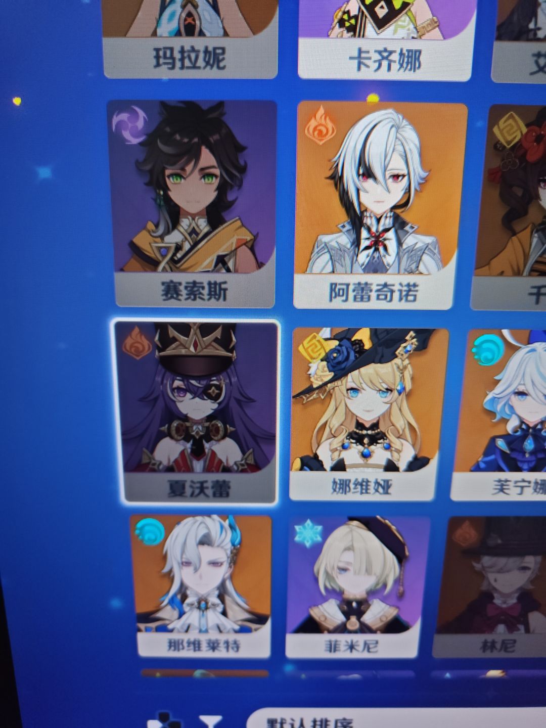 四年了,这夏沃蕾是金子做的么?? 1
