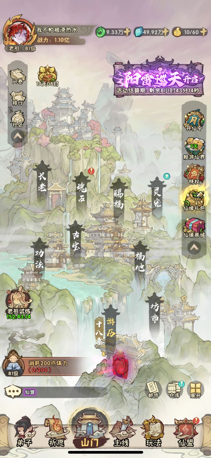 最强零氪1.1亿战力打卡 12词条满速宠截图