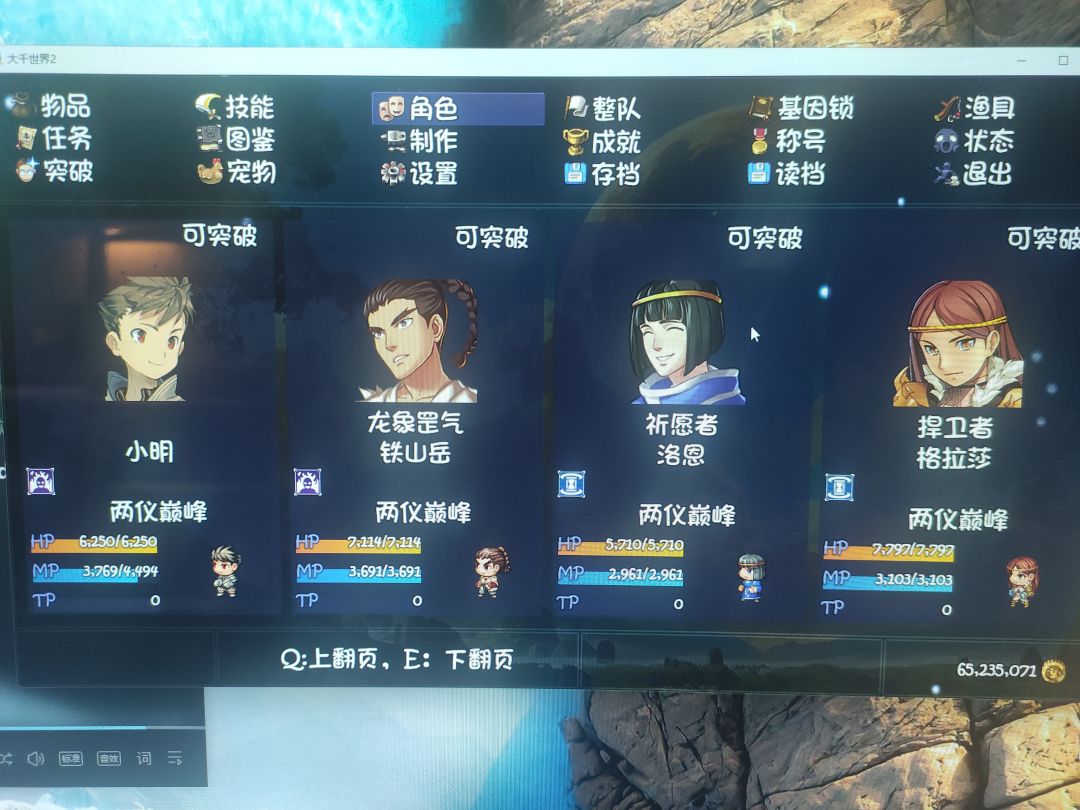 佛门后期怎么玩? 3