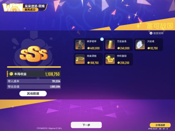 香肠派对摸金截图