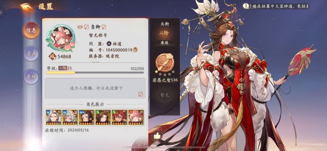 豹子头第一天 1