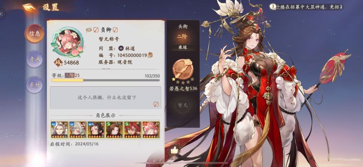 豹子头第一天截图