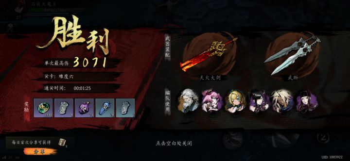 打卡！我的日常闯关！截图