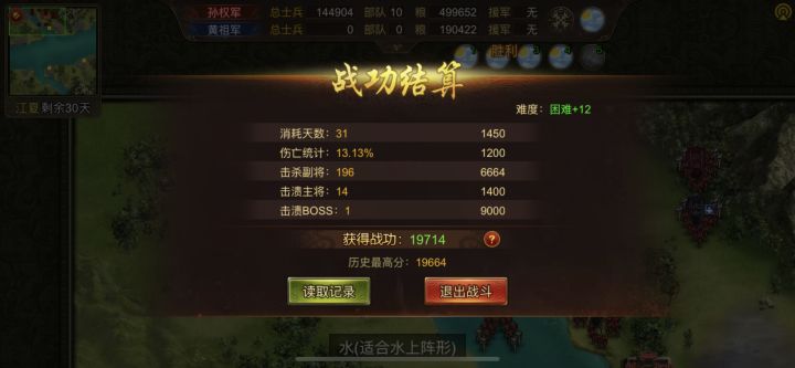 8月11日江夏19714满分记录截图