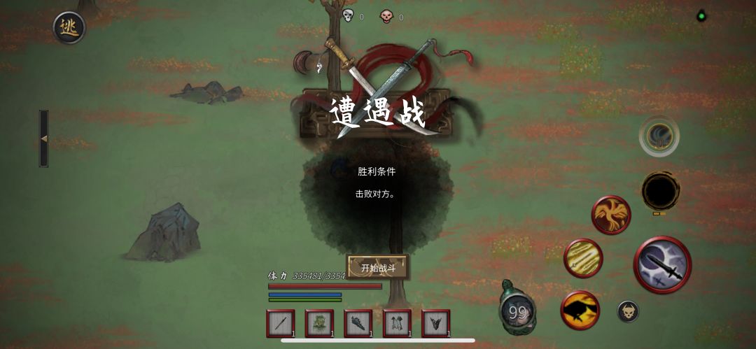 双生并蒂奇遇npc邀约有Bug 2