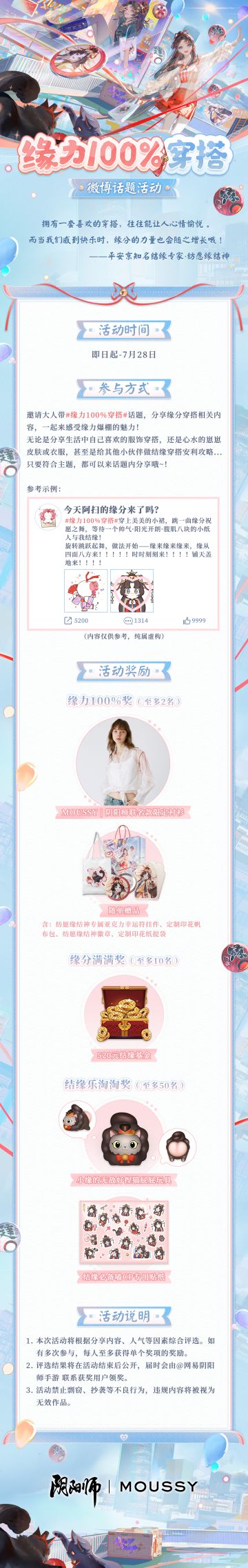 ☆寻找100%缘力穿搭☆