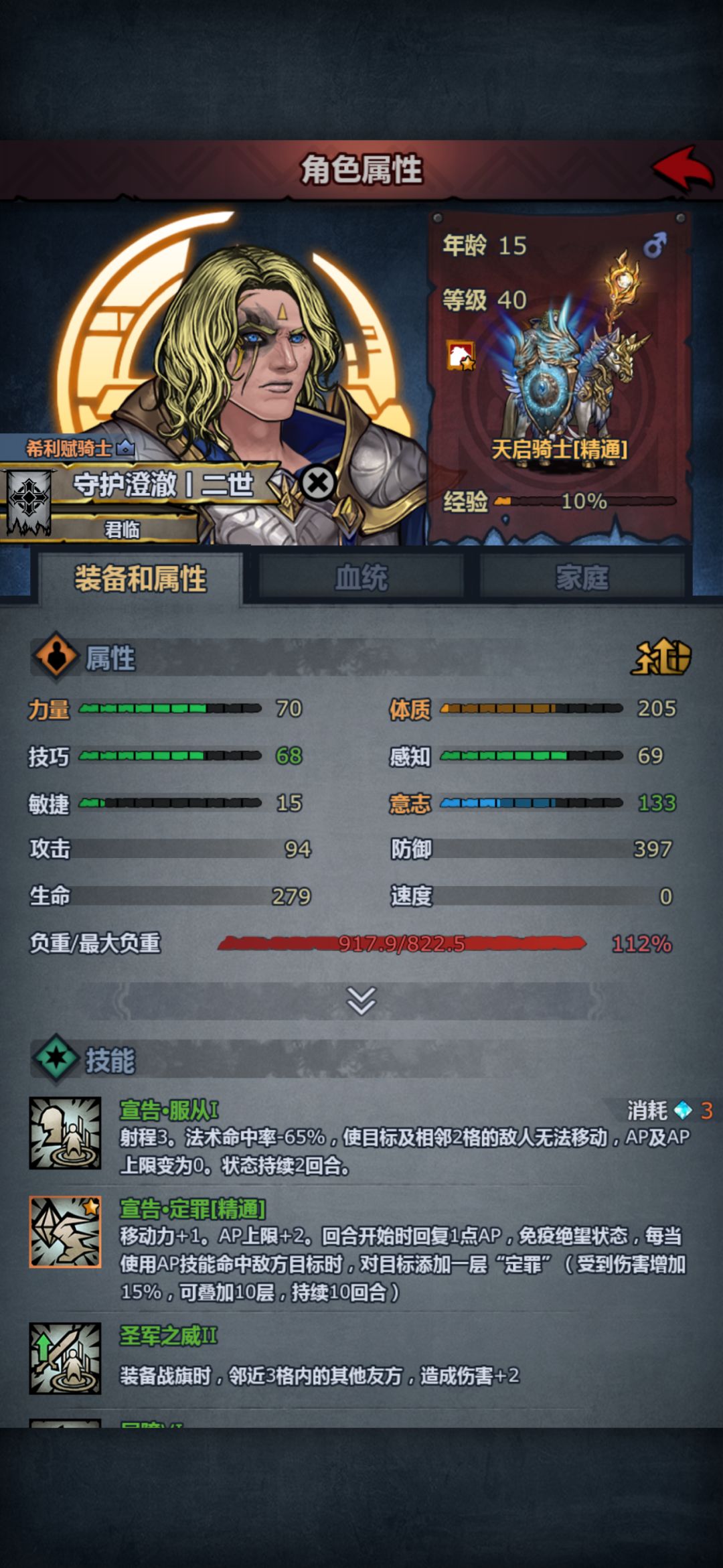 援护天启热知识 3