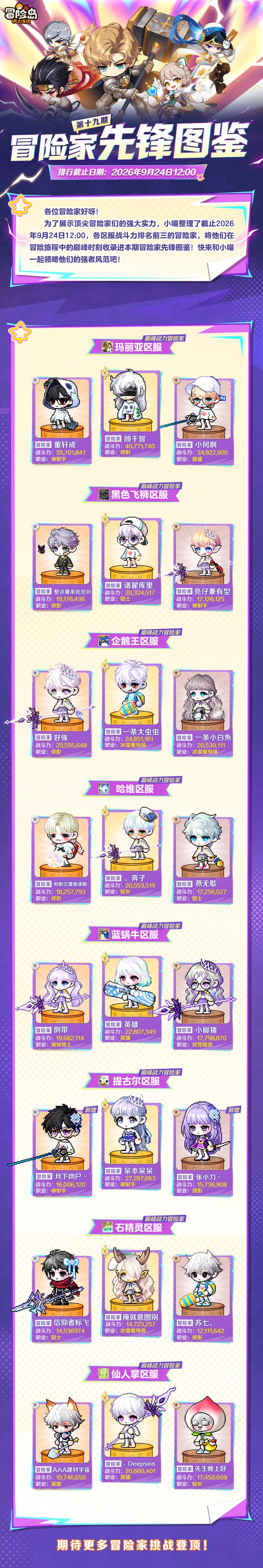 岛上有你丨9月26日冒险家先锋图鉴截图