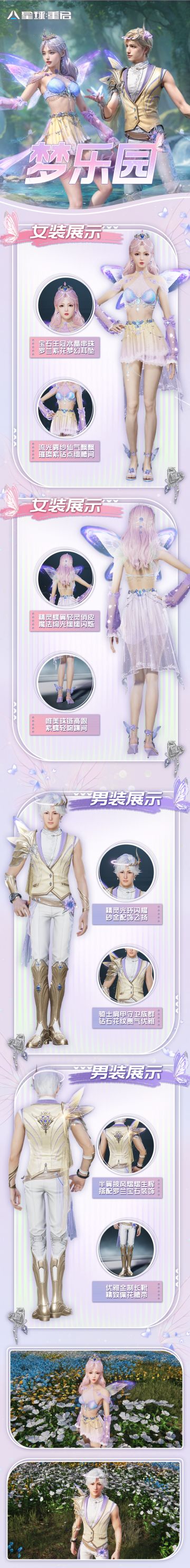 全新外观丨变身成精灵！首款可染色外观它来了！