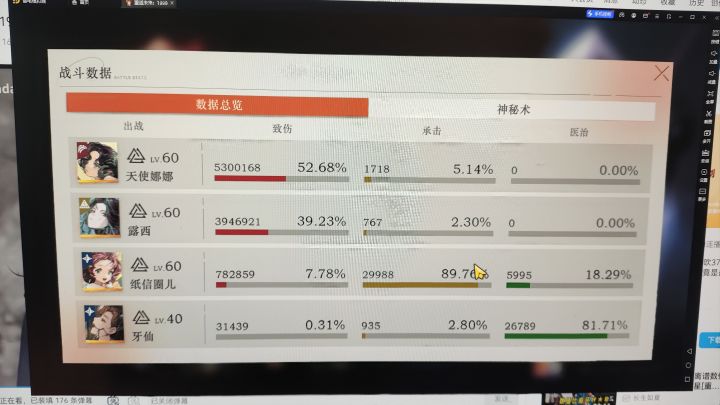 这是60级萌新能打出来的伤害?圈儿yyds截图