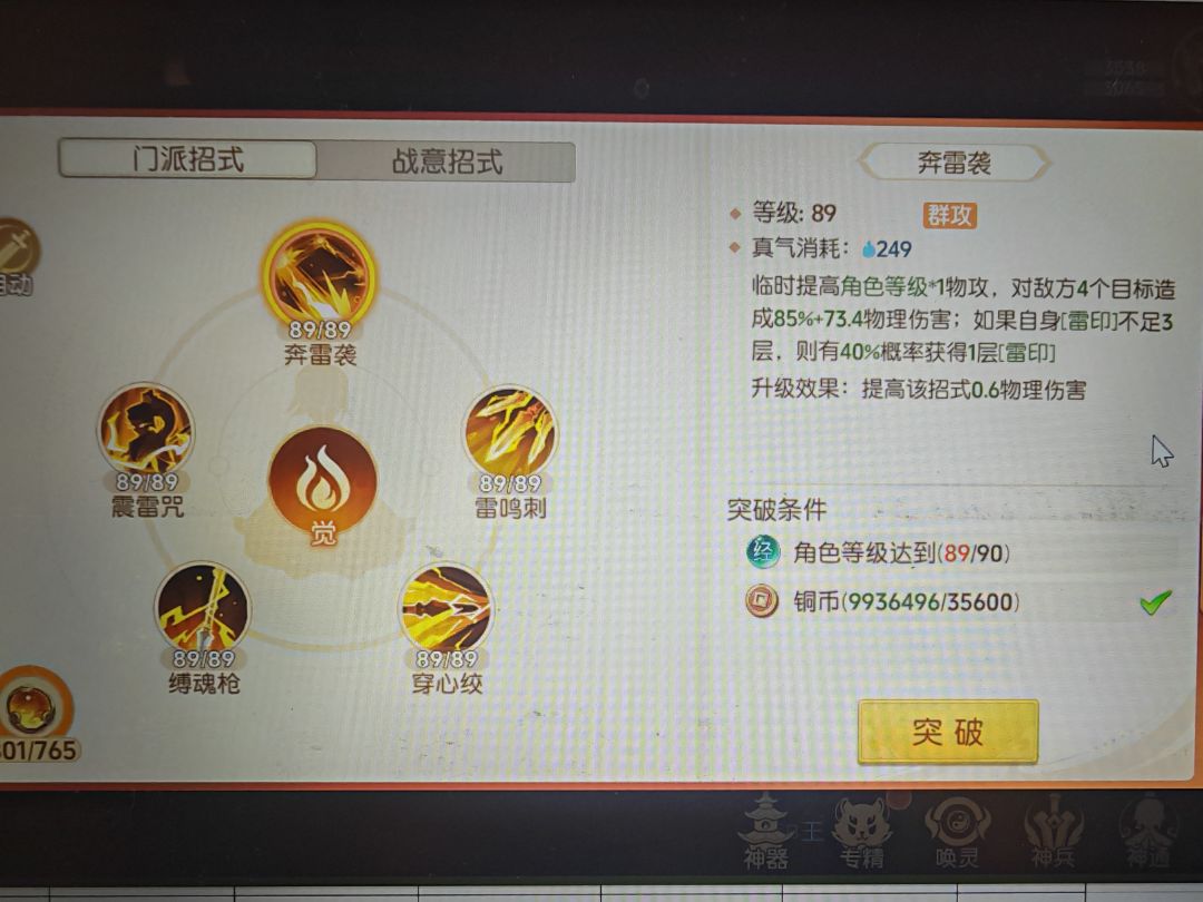 九霄截图