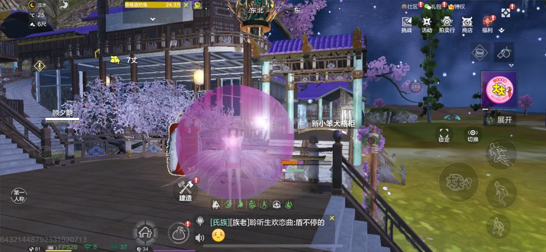 妄想山海有点无聊了 7