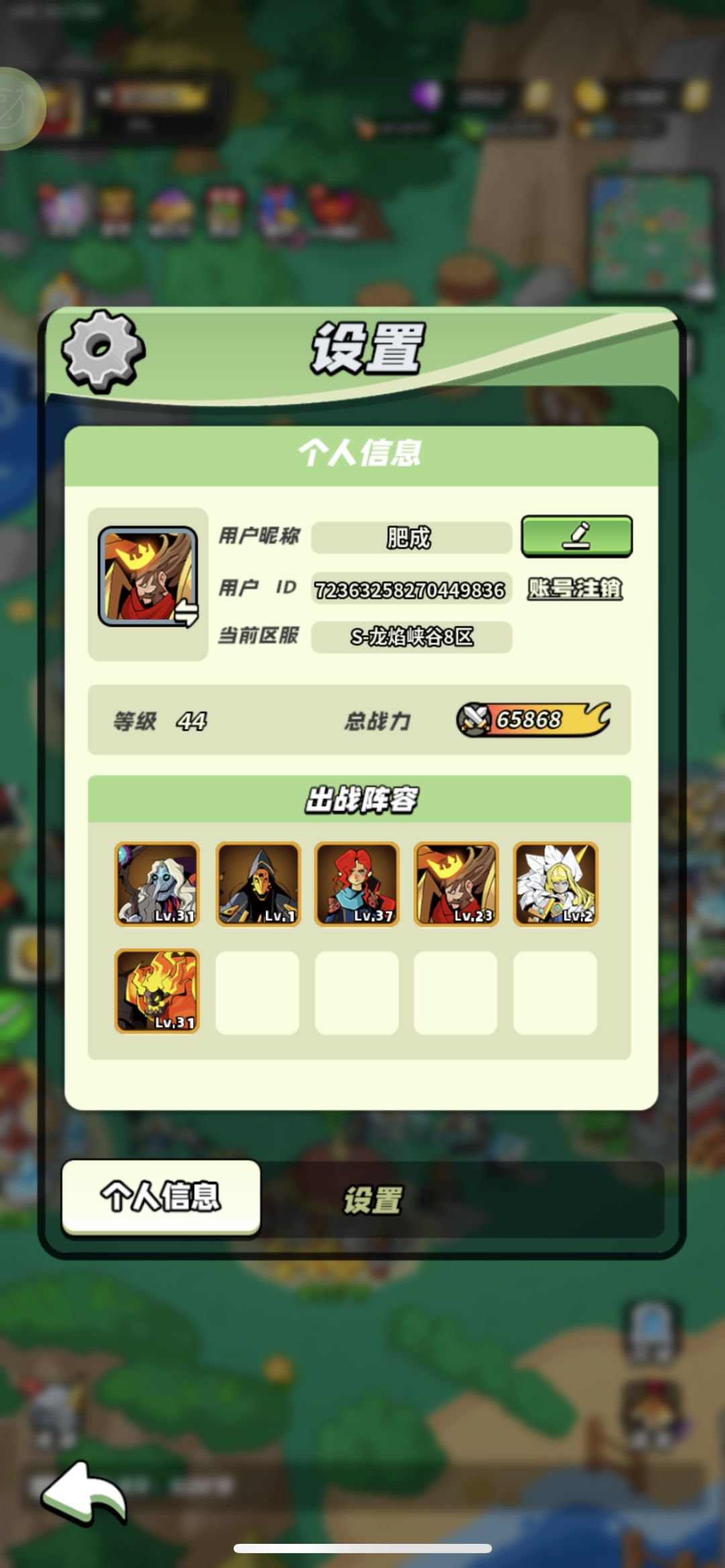 40级啦 1