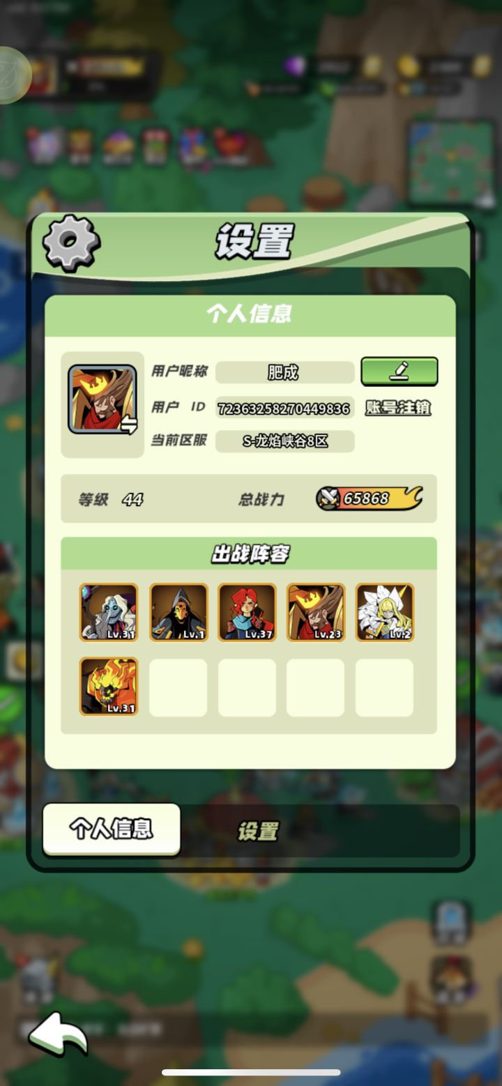 40级啦截图