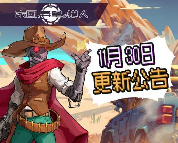 11月30日更新内容