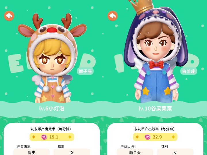 实机展示:我懂为啥狮子和白羊如此合拍了!截图