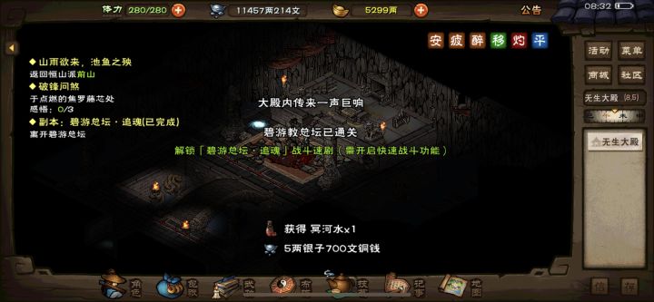 终于也是拿下了截图