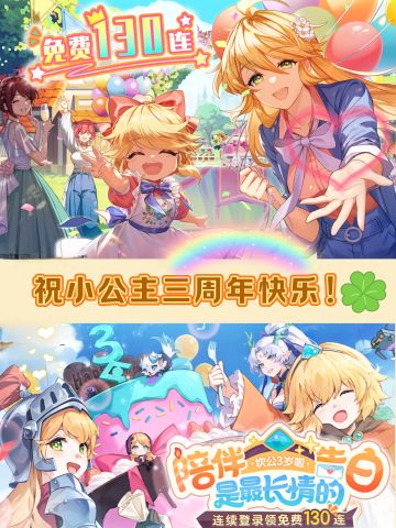 3周年啦！（省流:170抽❓角色重置石❗）