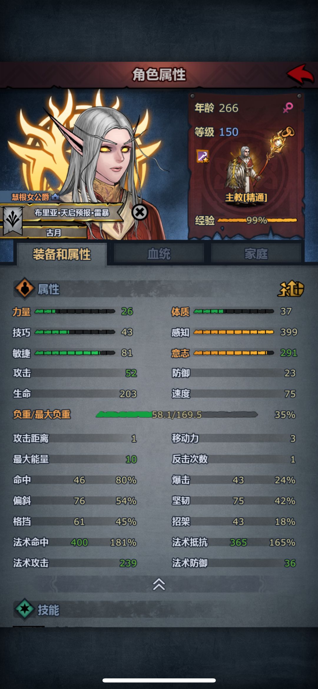 存存狂神精神 3