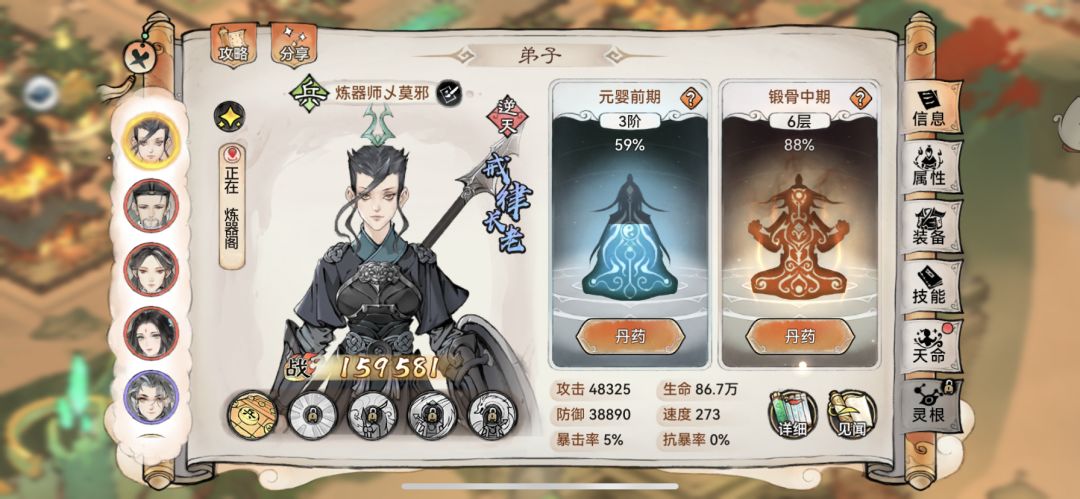 最强祖师30级前游戏攻略 （一）持续更新截图