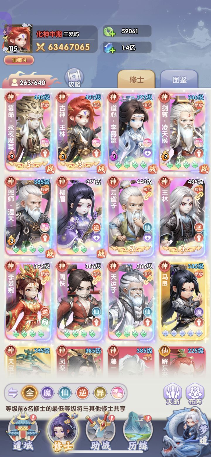 阵容怎么整啊?3000层塔爬不动了啊!截图