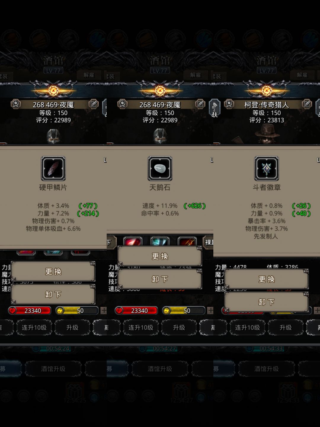 裂隙81，无光炮单传猎 3