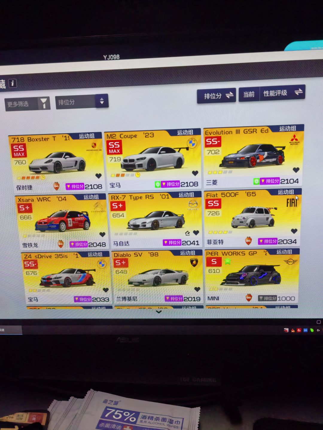 封车 不跑了刚玩半年 3