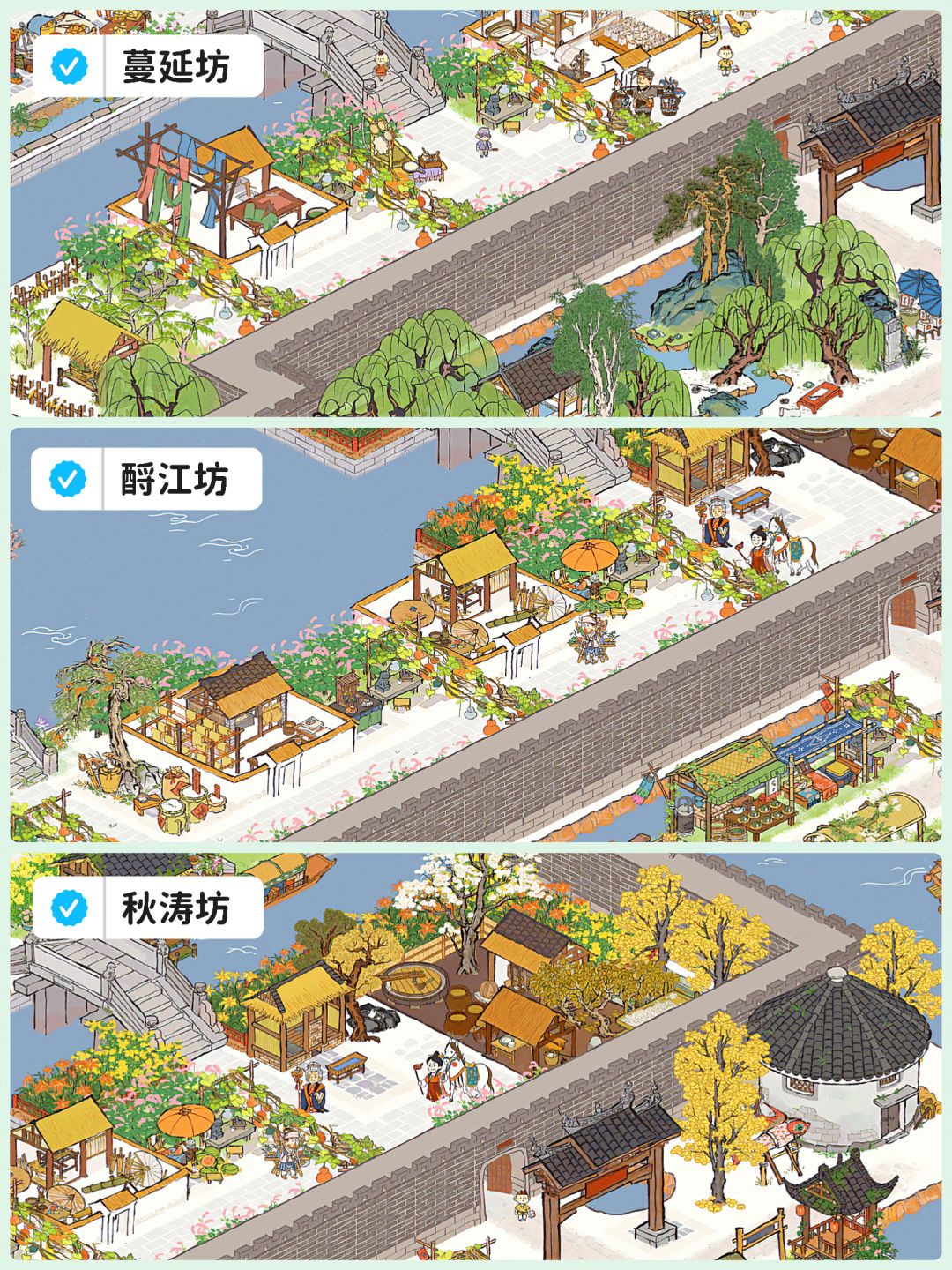 杭州|蔓延坊|酹江坊|秋涛坊|寥寥坊|笛清坊 2